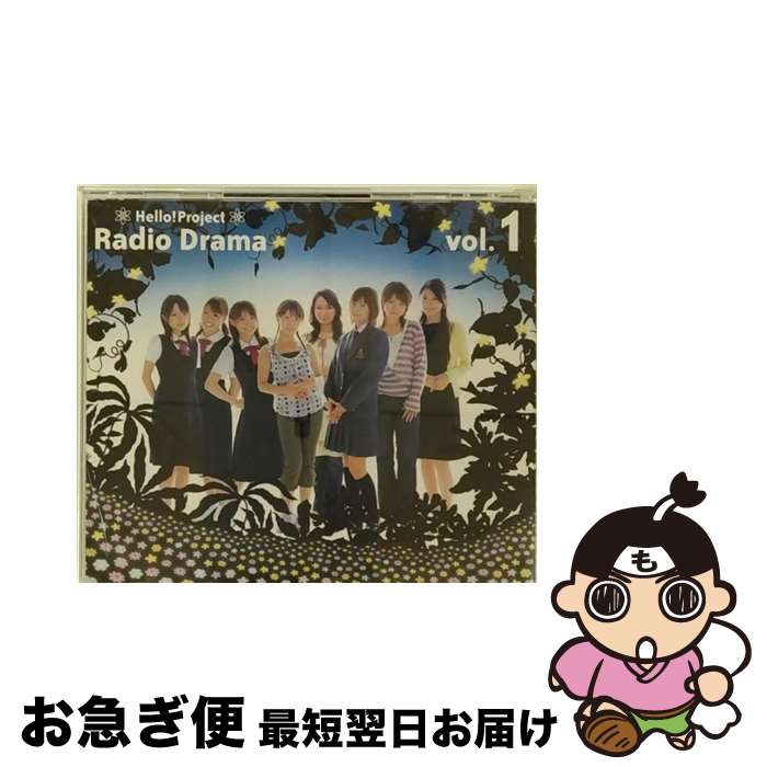 【中古】 ラジオドラマ　Vol．1/CD/EPCE-5241 / モーニング娘。 ハロープロジェクト, 高橋愛, 矢口真里, 飯田圭織, 小川麻琴, 保田圭, 吉澤ひとみ, 紺野あさ美, 藤本美貴 / [CD]【ネコポス発送】