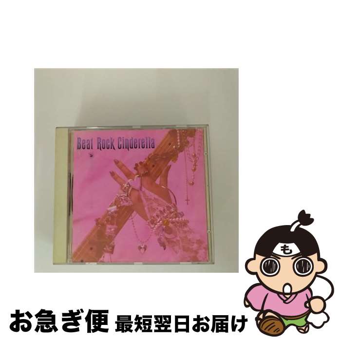 【中古】 Beat　Rock　Cinderella/CD/CSCL-1018 / PRINCESS PRINCESS, 遊佐未森, PEARL, ZELDA, Reg-Wink, VELVET PΛW, プリンセス・プリンセス, レベッカ, 渡辺美里, 種ともこ, PSY・S / ソニー・ [CD]【ネコポス発送】