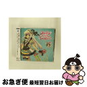 【中古】 しょこたん☆かばー3　～アニソンは人類をつなぐ～/CD/SRCL-7220 / 中川翔子 / SMR [CD]【ネコポス発送】