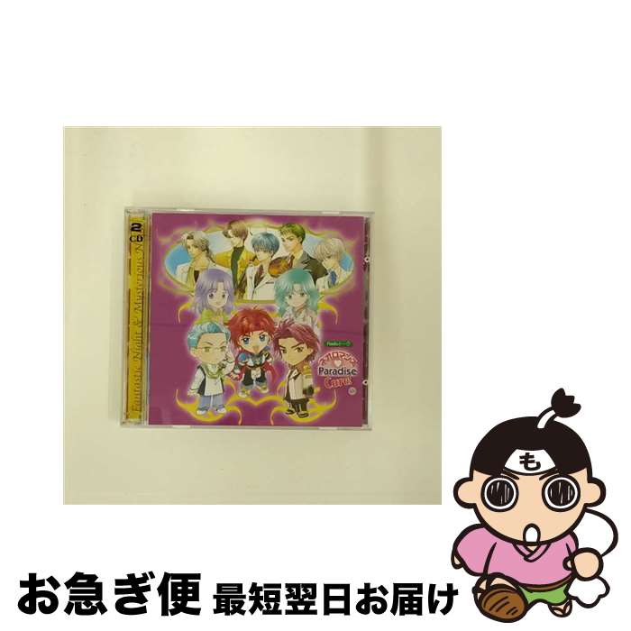 【中古】 Radioトーク　ネオロマンス　Paradise　Cure！2/CD/KECH-1248 / ラジオ・サントラ, 堀内賢雄, 三木眞一郎, 谷山紀章, 福山潤, 小西克幸, 伊藤健太郎, 森川智之, 保志 / [CD]【ネコポス発送】