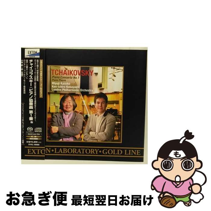 【中古】 チャイコフスキー：ピアノ協奏曲　第1番　他/ハイブリッドCD/OVXL-00080 / 金子三勇士(Pf)小林研一郎(指揮)ロンドン・フィルハーモニー管弦楽団 / オクタヴィ [CD]【ネコポス発送】