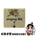 【中古】 singing　<strong>Rib</strong>（初回限定盤）/CD/VIZL-773 / りぶ / ビクターエンタテインメント [CD]【ネコポス発送】