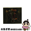 【中古】 ゴールデンタイムラバー(初回生産限定盤)/CDシングル(12cm)/AUCL-20001 / スキマスイッチ / BMG JAPAN Inc. [CD...