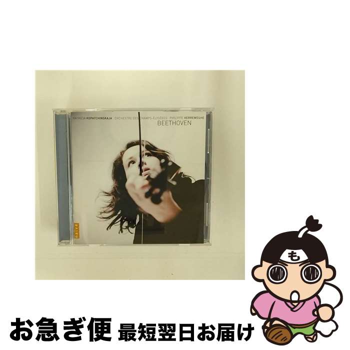 【中古】 ベートーヴェン：ヴァイオリン協奏曲/CD/AVCL-25478 / パトリシア・コパチンスカヤ / エイベックス・エンタテインメント [CD]【ネコポス発送】