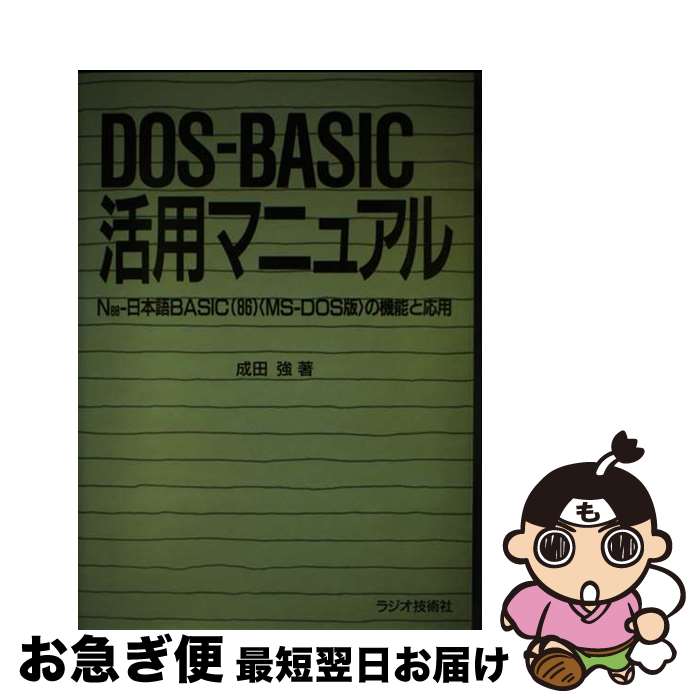 楽天市場】N88-BASICの通販 楽天市場】N88-BASICの通販