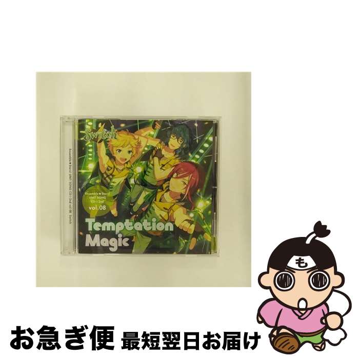 【中古】 あんさんぶるスターズ！　ユニットソングCD　第2弾　vol．08　Switch/CDシングル（12cm）/FFCG-0042 / 野島健児, 石川界人, 山本和臣 / フロンティアワークス [CD]【ネコポス発送】