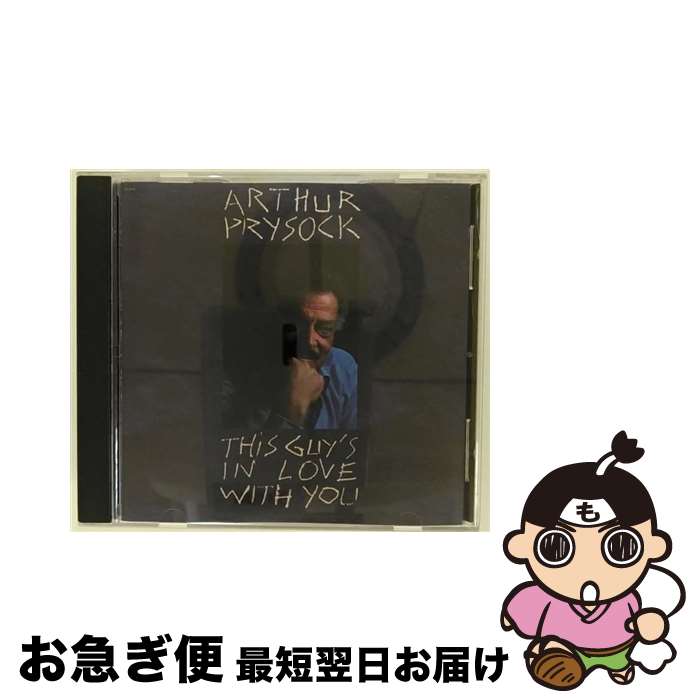 【中古】 This Guy’s in Love With You ArthurPrysock / Arthur Prysock / Milestone [CD]【ネコポス発送】