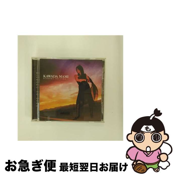 【中古】 緋色の空/CDシングル（12cm）/GNCA-0019 / 川田まみ / ジェネオン エンタテインメント [CD]【ネコポス発送】