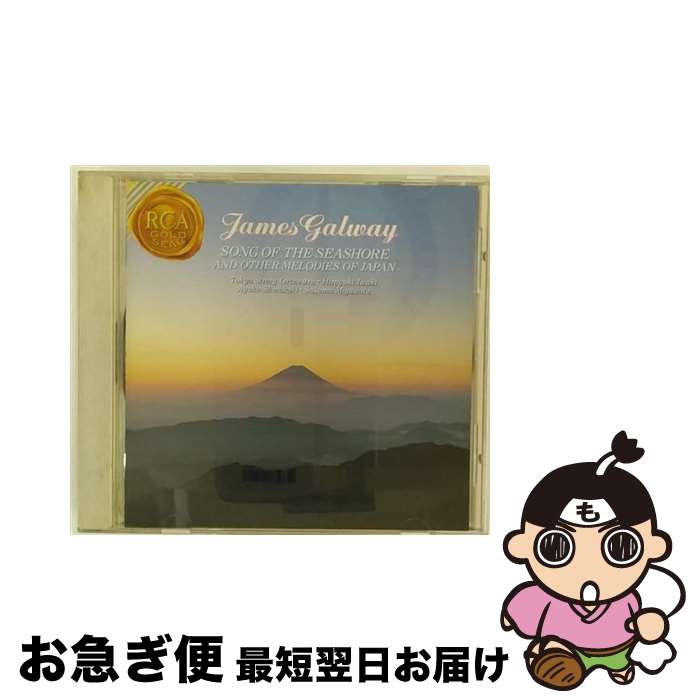 【中古】 /BVCC-5163 / ゴールウェイ(ジェームズ) / BMGビクター [CD]【ネコポス発送】