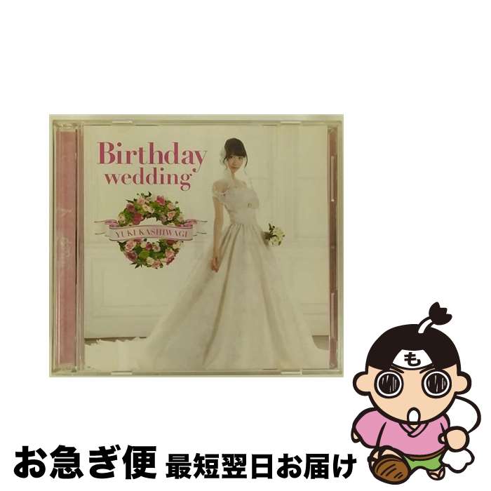 【中古】 Birthday　wedding（TYPE-A）/CDシングル（12cm）/AVCA-74027 / 柏木由紀 / YukiRing [CD]【ネコポス発送】