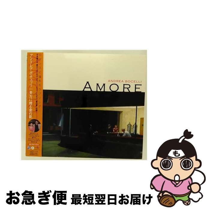 【中古】 貴方に贈る愛の歌/CD/UICO-1113 / アンドレア・ボチェッリ, クリス・ボッティ, 夏川りみ, ケニー・G, クリスティーナ・アギレラ, スティーヴィー・ワンダー / [CD]【ネコポス発送】