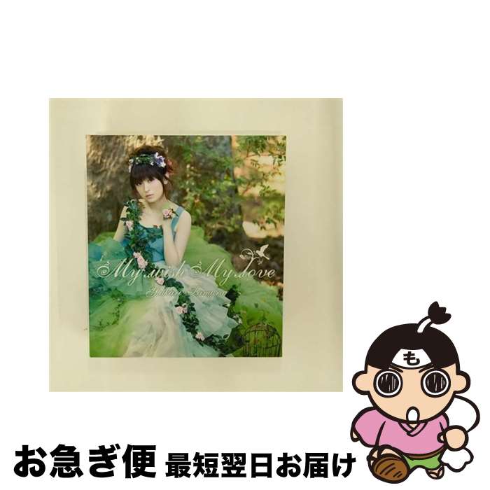 【中古】 My　wish　My　love/CDシングル（12cm）/KICM-1300 / 田村ゆかり / キングレコード [CD]【ネコポス発送】