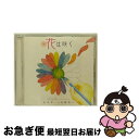 【中古】 花は咲く　～アニメスター・バージョン～/CDシングル（12cm）/KICM-1717 / 山寺宏一&水樹奈々 / キングレコード [CD]【ネコポス発送】