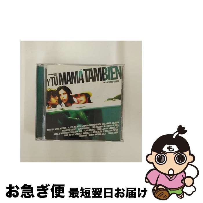 【中古】 Y TU MAMA TAMBIEN / Various Artists, Monty Python / Imports [CD]【ネコポス発送】