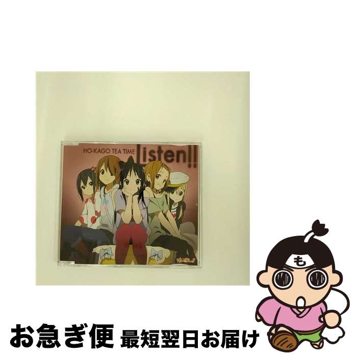 【中古】 Listen！！/CDシングル（12cm）/PCCG-70074 / 放課後ティータイム / ポニーキャニオン [CD]【ネコポス発送】