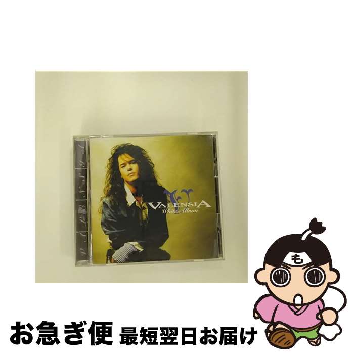 【中古】 ホワイト・アルバム/CD/PHCR-4007 / バレンシア / マーキュリー・ミュージックエンタテインメント [CD]【ネコポス発送】