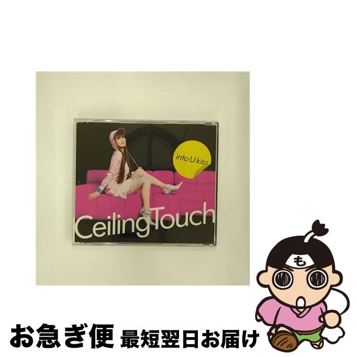【中古】 into　U　kiss/CD/COCP-35129 / Ceiling Touch / コロムビアミュージックエンタテインメント [CD]【ネコポス発送】