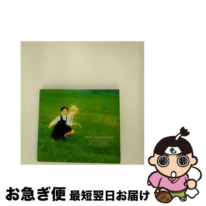 【中古】 GIRL　MEETS　BOY/CD/MECR-30028 / GALBO / トライエム [CD]【ネコポス発送】