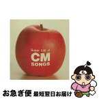 【中古】 SUPER　EDIT　OF　CM　SONGS/CD/PICL-1065 / CMソング, 上田正樹, 石川よしひろ, KATSUMI, CHICO, 中西圭三, TWILIGHT KIDS, 米倉利紀, 児島未散, かとうれいこ / パイオニアLDC [CD]【ネコポス発送】