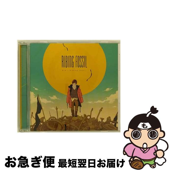 【中古】 <strong>Rib</strong>ing　fossil/CD/VTCL-60501 / りぶ / フライングドッグ [CD]【ネコポス発送】