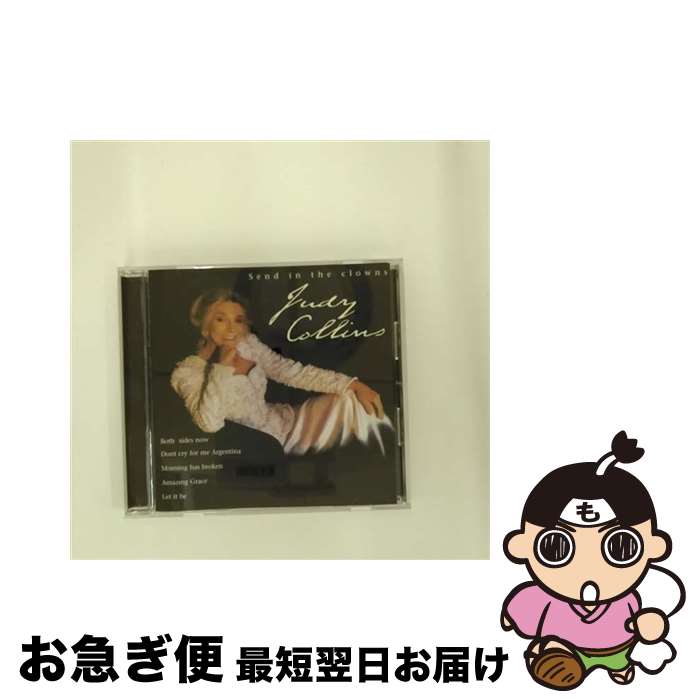 【中古】 Send in the Clowns ジュディ・コリンズ / Judy Collins / Disky Records [CD]【ネコポス発送】