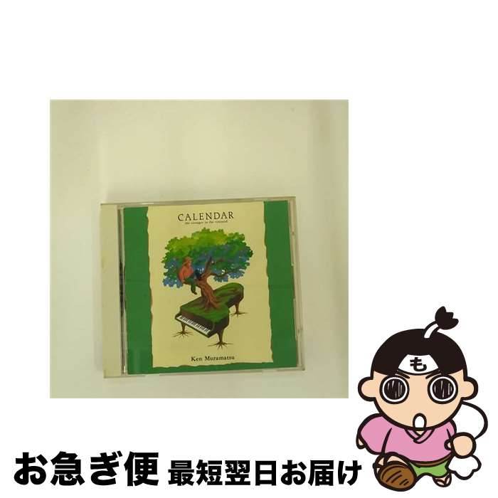 【中古】 カレンダー　～ぶどう畑のぶどう作り～/CD/32DH-774 / 村松健 / ソニー・ミュージックレコーズ [CD]【ネコポス発送】