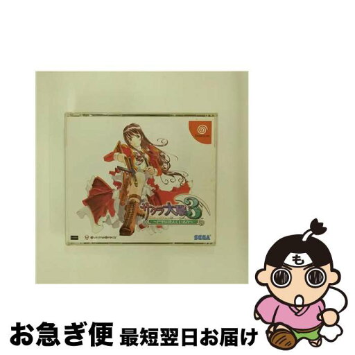 【中古】 DC サクラ大戦3 -巴里は燃えているか- A 初回限定版 / セガ【ネコポス発送】 【中古】 DC サクラ大戦3 -巴里は燃えているか- A 初回限定版 / セガ【ネコポス発送】
