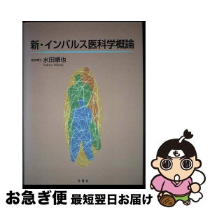 【中古】 メディアSAPA 高速道路SAPA情報専門誌 1997年保存版　西日本編　1 / 独活章 / 冬青社 [大型本]【ネコポス発送】