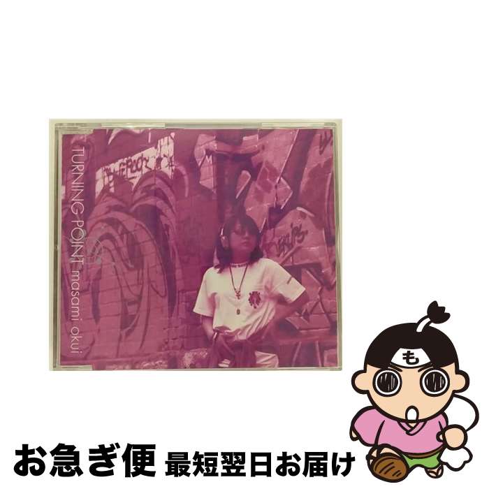 【中古】 TURNING　POINT/CDシングル（12cm）/KICS-817 / 奥井雅美 / キングレコード [CD]【ネコポス発送】