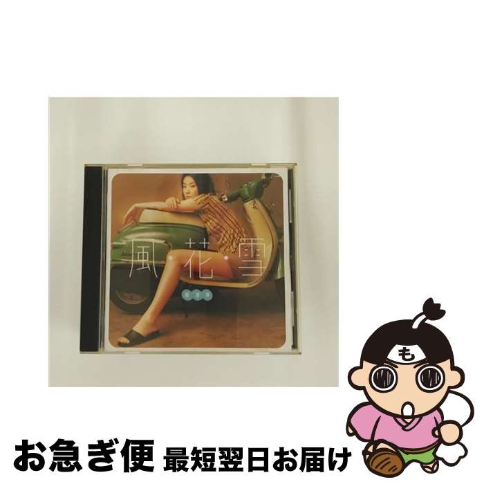 【中古】 風花雪/CD/KTCM-1051 / ケリー・チャン / キティ [CD]【ネコポス発送】