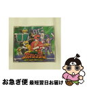 【中古】 HOT! HOT! ガオマッスル!!/CDシングル(12cm)/COCC-15395 / 山形ユキオ,堀江美都子,ガオレンジャー, 山形ユキオ, 堀江...