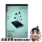 【中古】 現代思想 2023　4（vol．51ー4 / 大内裕和, 三宅芳夫, 阿比留久美, 土屋陽介, 中村高康, 矢野利裕 / 青土社 [ムック]【ネコポス発送】