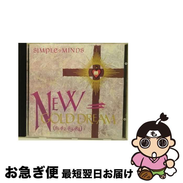 【中古】 New Gold Dream シンプル・マインズ / Simple Minds / A&M [CD]【ネコポス発送】