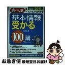 著者：福嶋 宏訓出版社：新星出版社サイズ：単行本ISBN-10：4405047170ISBN-13：9784405047174■通常24時間以内に出荷可能です。■ネコポスで送料は1～3点で298円、4点で328円。5点以上で600円からとなります。※2,500円以上の購入で送料無料。※多数ご購入頂いた場合は、宅配便での発送になる場合があります。■ただいま、オリジナルカレンダーをプレゼントしております。■送料無料の「もったいない本舗本店」もご利用ください。メール便送料無料です。■まとめ買いの方は「もったいない本舗　おまとめ店」がお買い得です。■中古品ではございますが、良好なコンディションです。決済はクレジットカード等、各種決済方法がご利用可能です。■万が一品質に不備が有った場合は、返金対応。■クリーニング済み。■商品画像に「帯」が付いているものがありますが、中古品のため、実際の商品には付いていない場合がございます。■商品状態の表記につきまして・非常に良い：　　使用されてはいますが、　　非常にきれいな状態です。　　書き込みや線引きはありません。・良い：　　比較的綺麗な状態の商品です。　　ページやカバーに欠品はありません。　　文章を読むのに支障はありません。・可：　　文章が問題なく読める状態の商品です。　　マーカーやペンで書込があることがあります。　　商品の痛みがある場合があります。