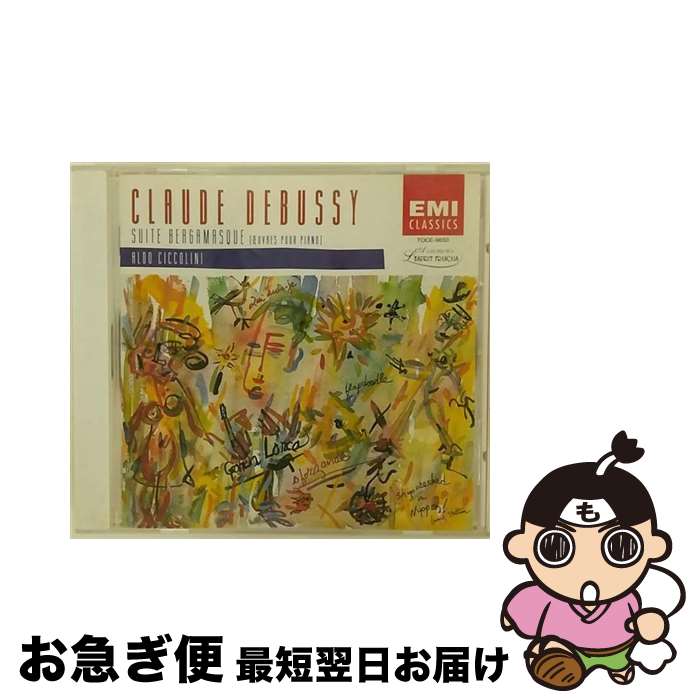 【中古】 /TOCE-9833 / チッコリーニ(アルド) / EMIミュージック・ジャパン [CD]【ネコポス発送】