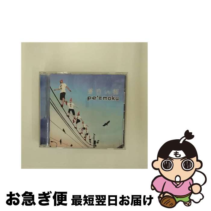 【中古】 蒼白い街/CD/DFCL-1498 / pe’zmoku / DefSTAR RECORDS(SME)(M) [CD]【ネコポス発送】
