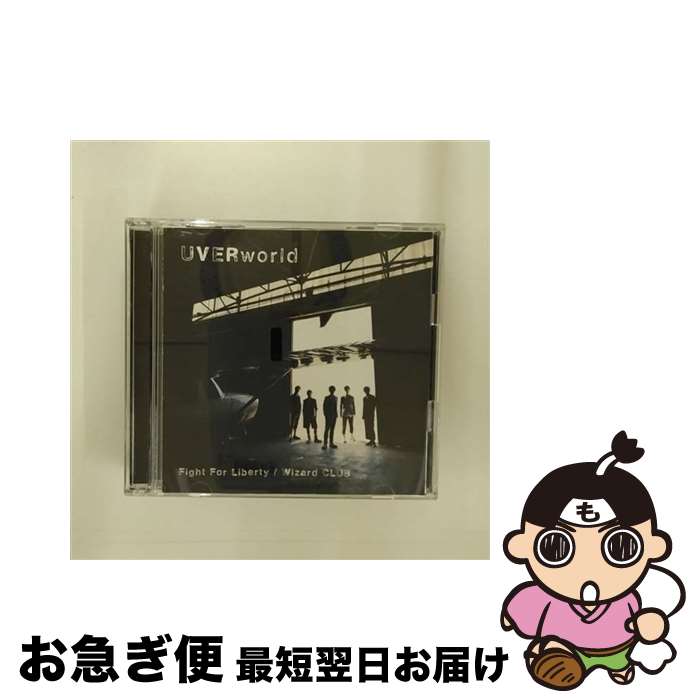 【中古】 Fight　For　Liberty／Wizard　CLUB（初回生産限定盤）/CDシングル（12cm）/SRCL-8327 / UVERworld / SMR [CD]【ネコポス発送】