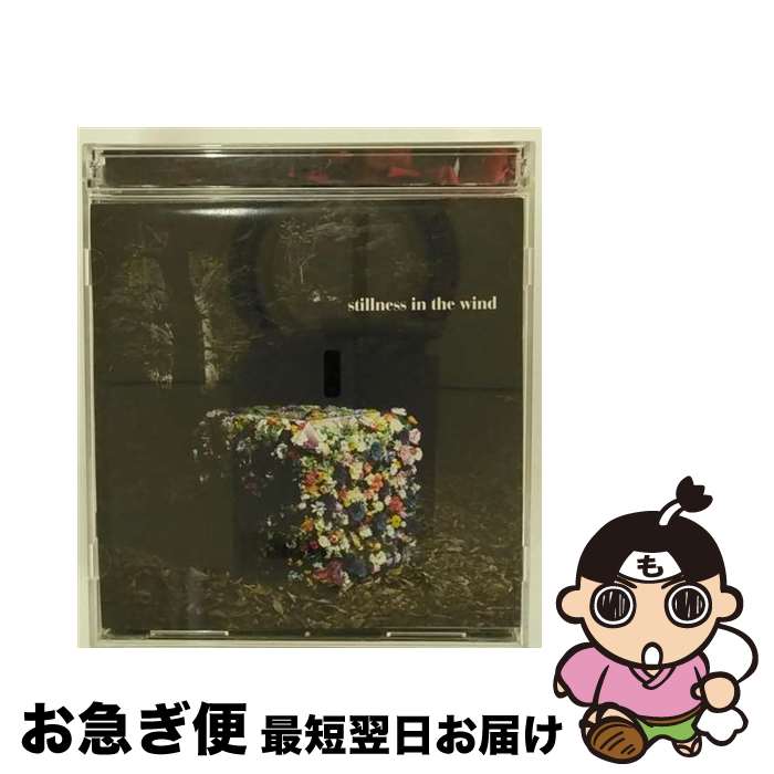 【中古】 stillness　in　the　wind/CDシングル（12cm）/RZCF-77009 / UNCHAIN / fluctus [CD]【ネコポス発送】