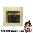 【中古】 蒼天の愛/CD/TKCA-73331 / リュ・シウォン / Tokuma Japan Communications CO.,LTD(TK)(M) [CD]【ネコポス発送】