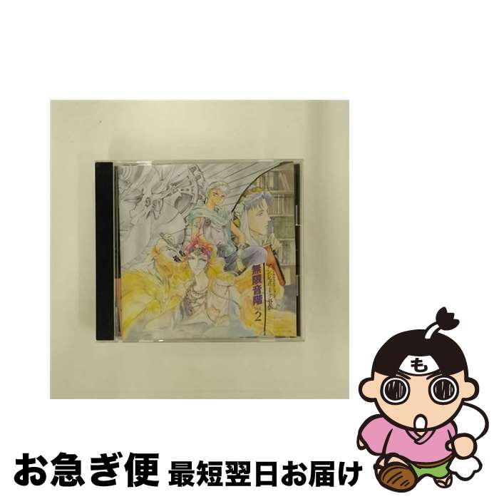 【中古】 /KECH-1102 / イメージ・アルバム, 速水奨, 子安武人, 塩沢兼人, 丹下桜, 高乃麗 / コーエーテクモゲームス [CD]【ネコポス発送】