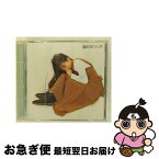 【中古】 KISS/CD/TKCA-70195 / 國府田マリ子, 小山裕香 / 徳間ジャパンコミュニケーションズ [CD]【ネコポス発送】