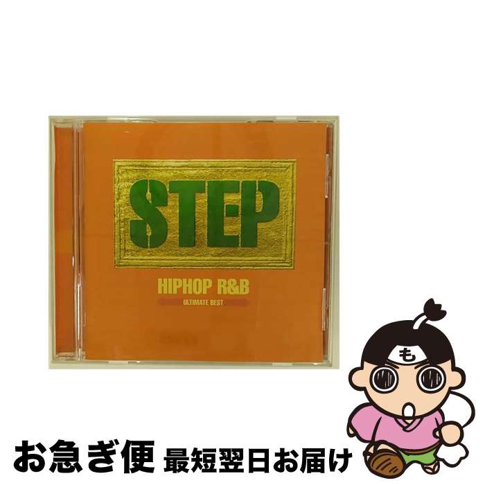 【中古】 STEP/CD/UICZ-1069 / オムニバス, シャンテ・ムーア, シスコ, リース, フォクシー・ブラウン, サマンサ・マンバ, シティ・ハイ, ボーイズIIメン, エリカ・バドゥ / [CD]【ネコポス発送】