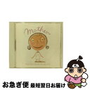 【中古】 お母さんのリラックスCD アルバム MS-3302 / メディカル・サウンド / デラ [ ...