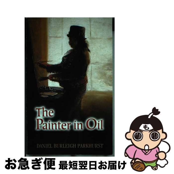 【中古】 PAINTER IN OIL,THE / Daniel Burleigh Parkhurst / Dover Publications [ペーパーバッ...