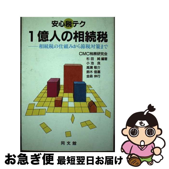 š ¿ǥƥ1ͤ³ ³ǤλȤߤкޤ / CMC̳ / Ʊʸܽ [ñ]ڥͥݥȯ