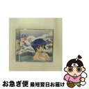 【中古】 藍より青し　藍青音盤二　“寒椿”/CD/PICA-1251 / TVサントラ, the Indigo, 石田燿子, 川澄綾子, 保志総一朗, 雪乃五月, 平松晶子, 水橋かおり / パイオニアLDC [CD]【ネコポス発送】