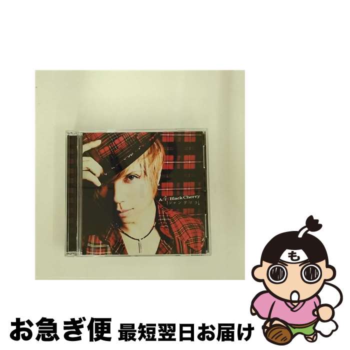 【中古】 シャングリラ（5万枚限定生産）/CDシングル（12cm）/AVCD-32186 / Acid Black Cherry / motorod [CD]【ネコポス発送】