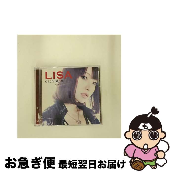 【中古】 oath　sign（初回生産限定盤）/CDシングル（12cm）/SVWCー7802 / LiSA / アニプレックス [CD]【ネコポス発送】