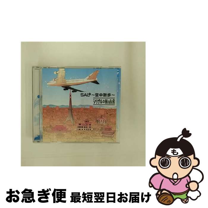 š SAL滶/CD/TLSCD-003 / ꥢNUMBER / ǥ᡼ [CD]ڥͥݥȯ