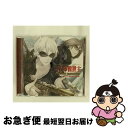 【中古】 真夜中救世主-ミッドナイトサルヴァトーレ-/CD/KDSD-00185 / 翼と一(鈴木達央&小野大輔), 鈴木達央, 翼(鈴木達央), 一(小野大輔), 小野大輔, 広橋涼, 遊佐浩二, / [CD]【ネコポス発送】